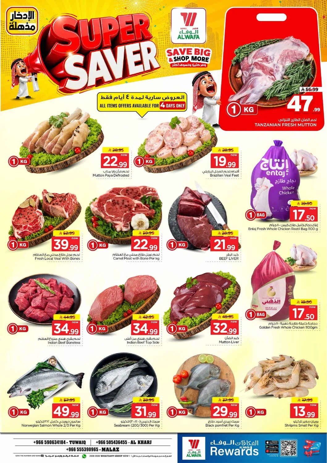 Super Saver Deals | Hyper Al Wafa Offers page 3