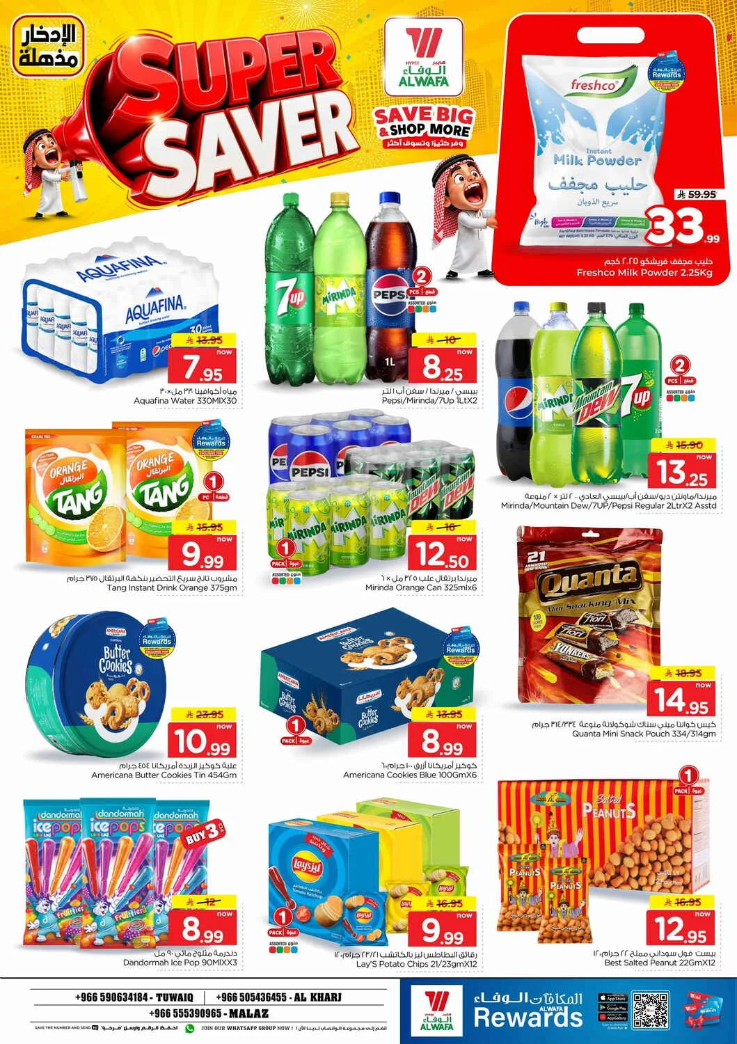 Super Saver Deals | Hyper Al Wafa Offers page 7