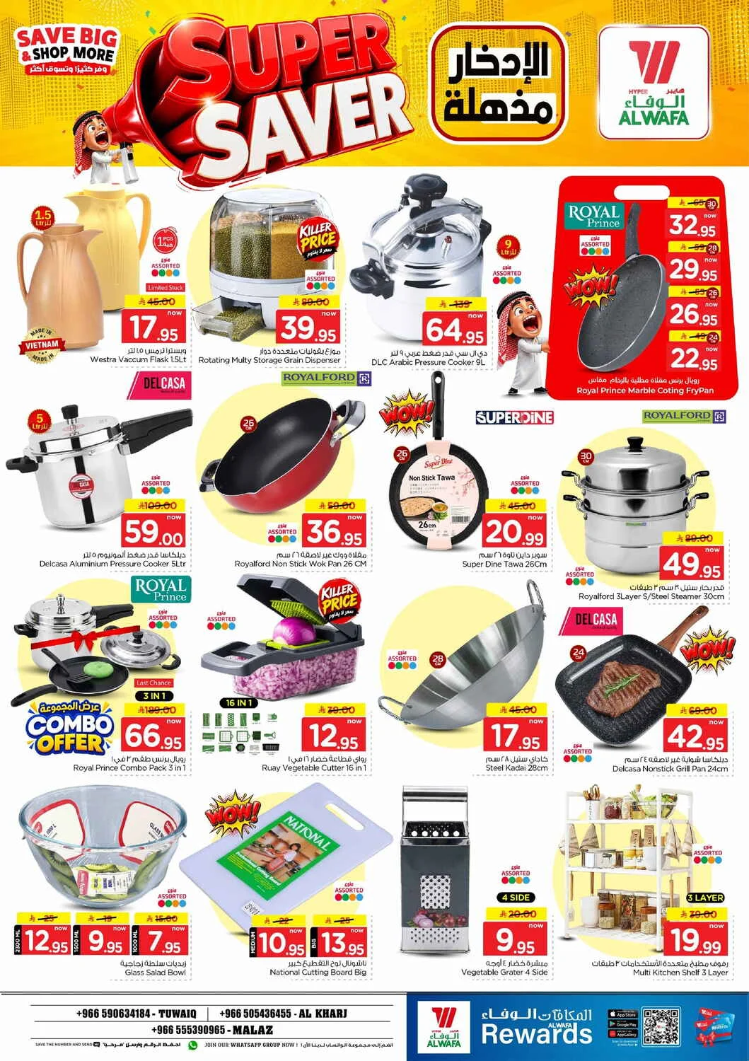 Super Saver Deals | Hyper Al Wafa Offers page 19