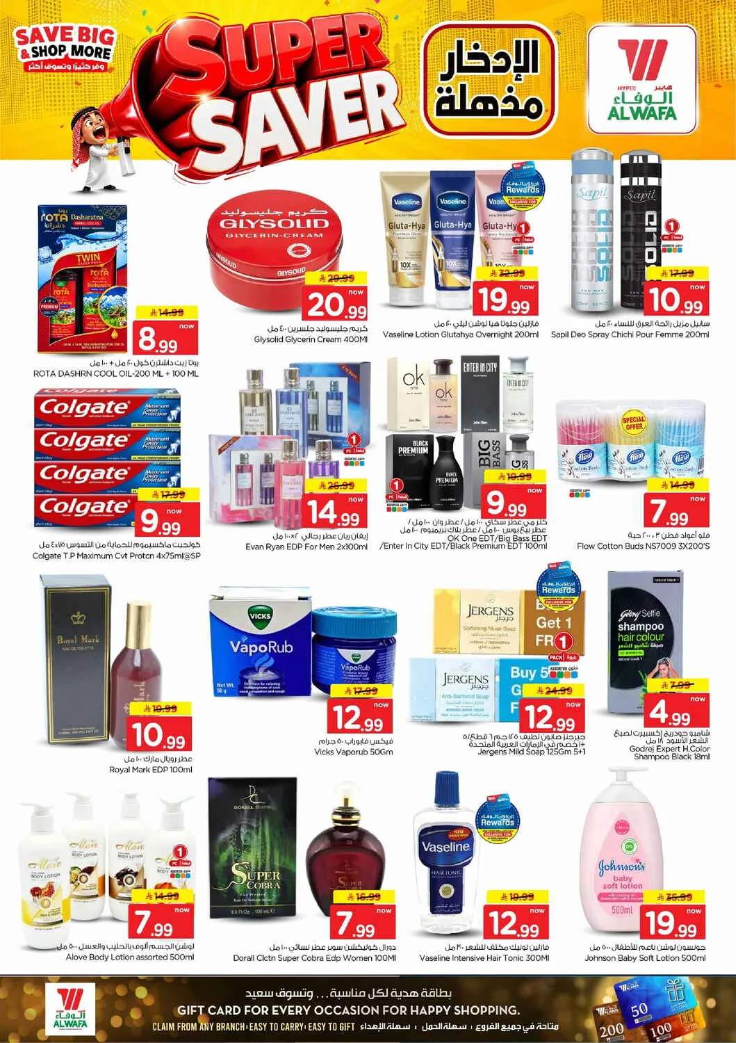 Super Saver Deals | Hyper Al Wafa Offers page 16
