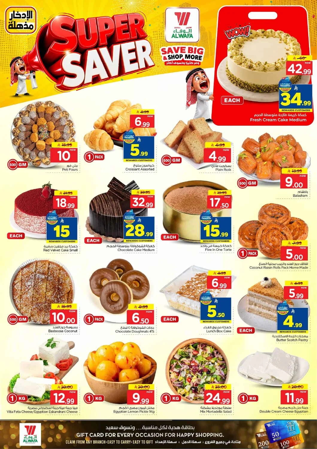 Super Saver Deals | Hyper Al Wafa Offers page 4