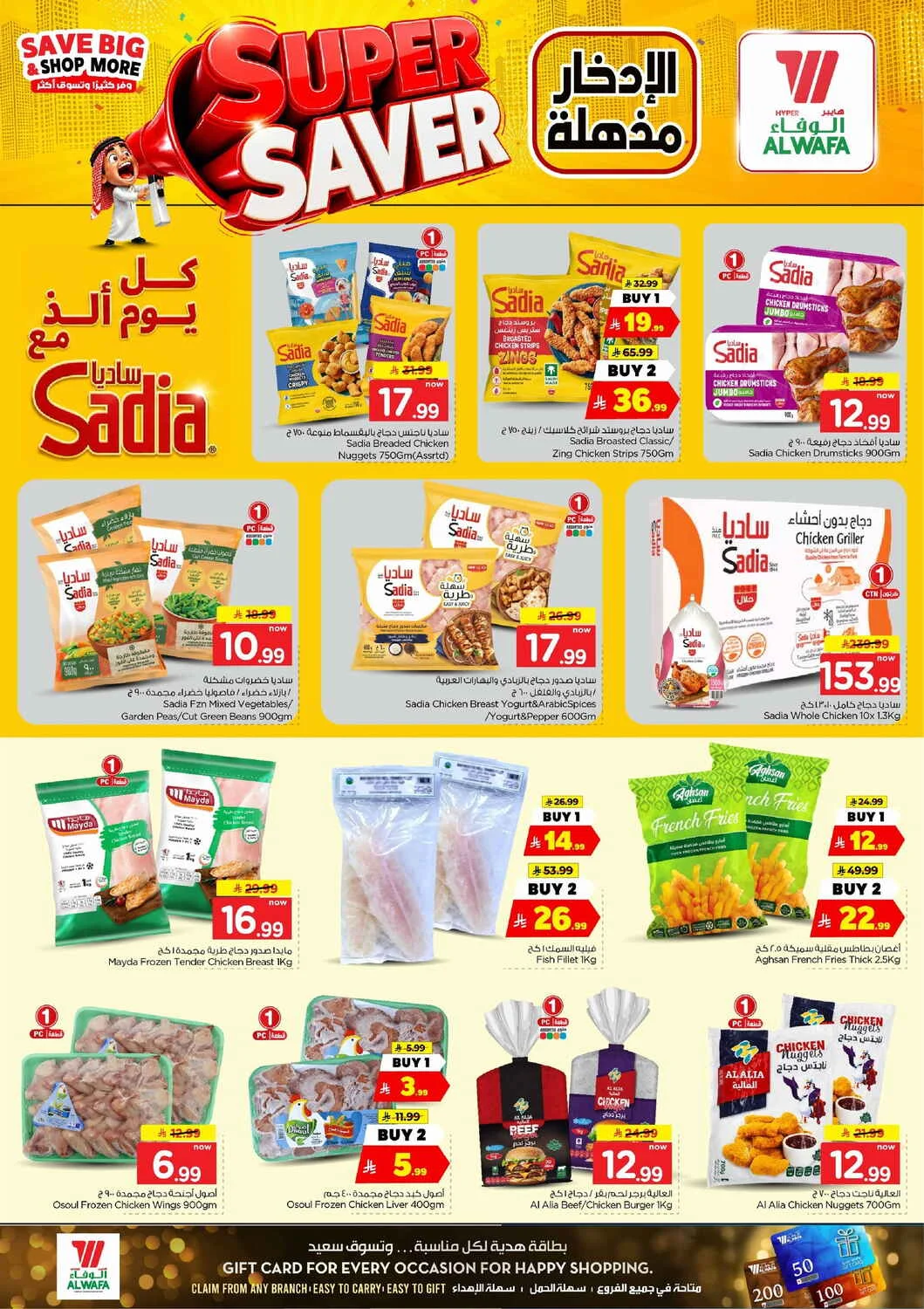 Super Saver Deals | Hyper Al Wafa Offers page 12