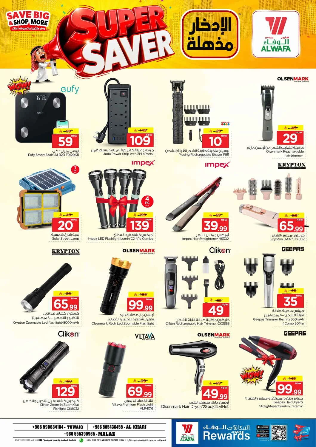 Super Saver Deals | Hyper Al Wafa Offers page 23