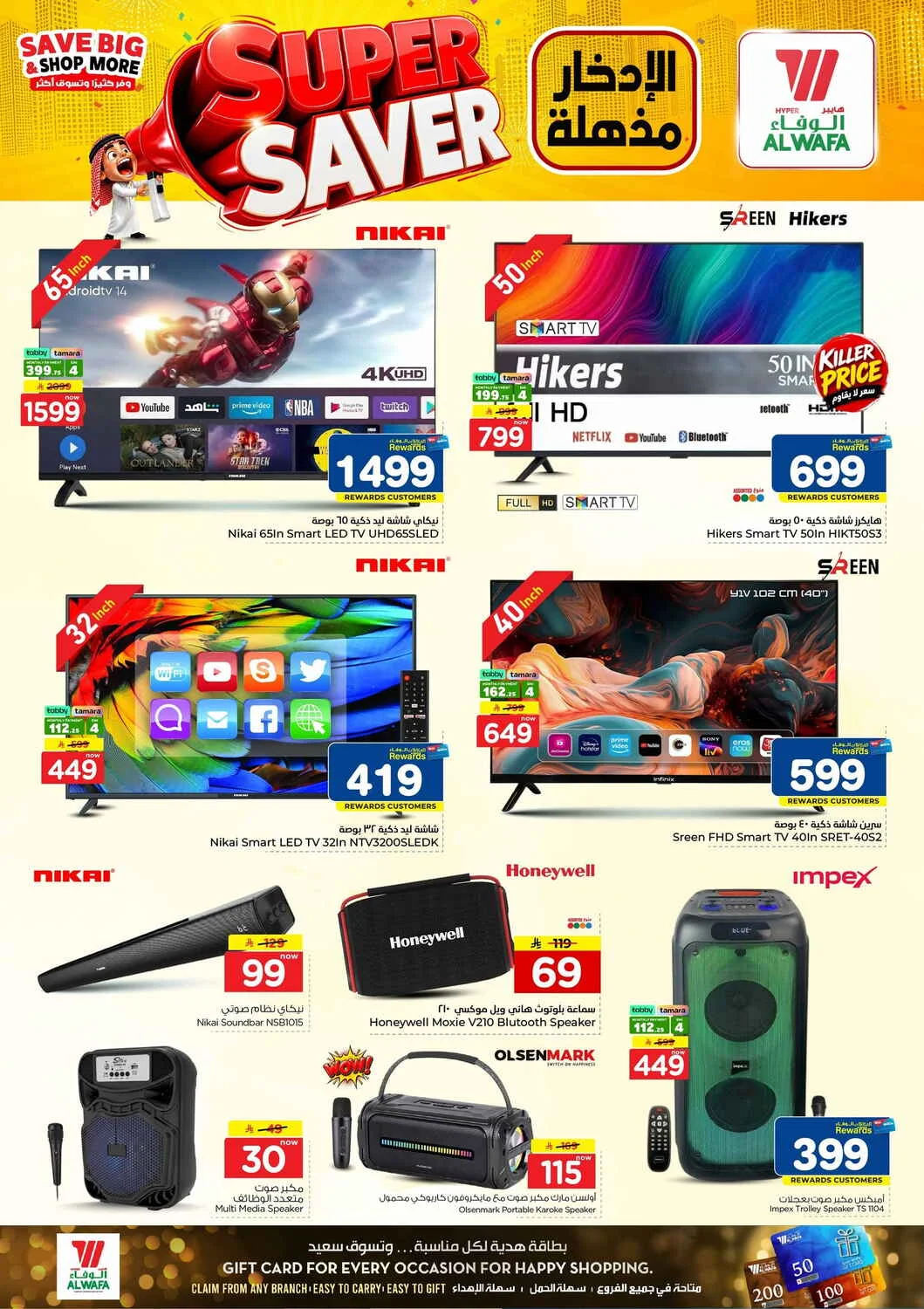 Super Saver Deals | Hyper Al Wafa Offers page 24