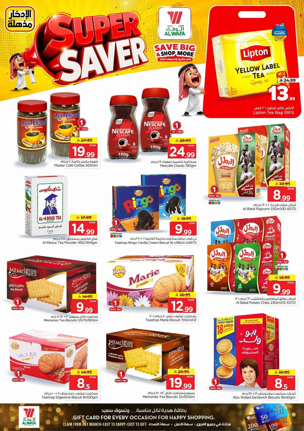 Super Saver Deals | Hyper Al Wafa Offers page 6