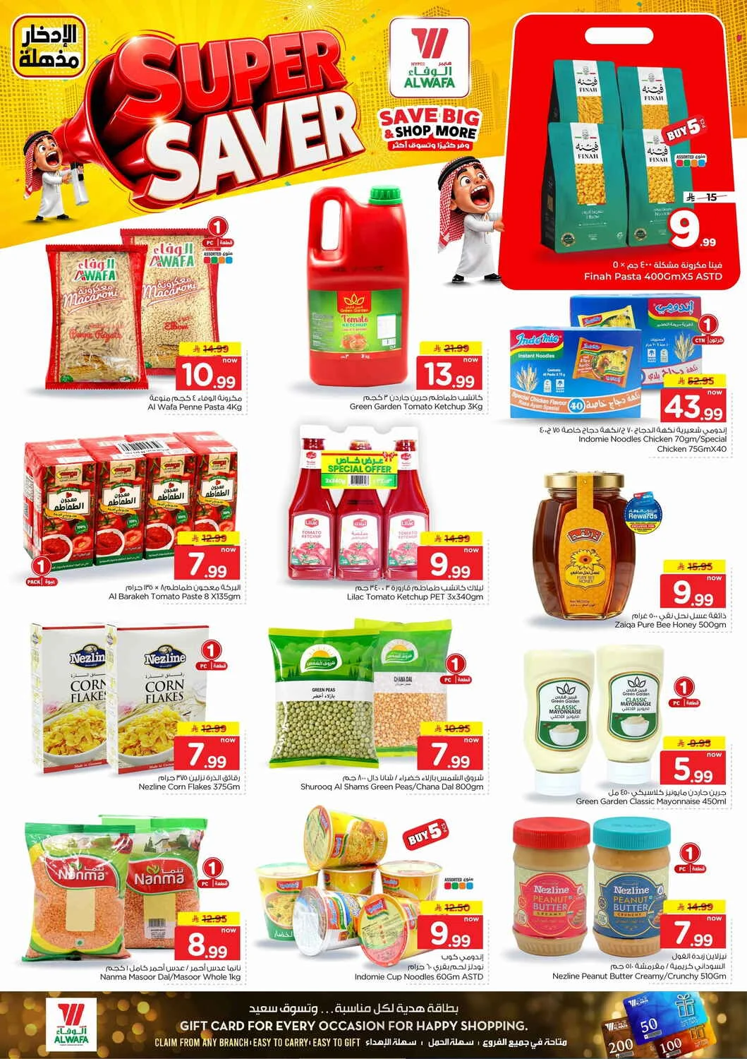 Super Saver Deals | Hyper Al Wafa Offers page 8