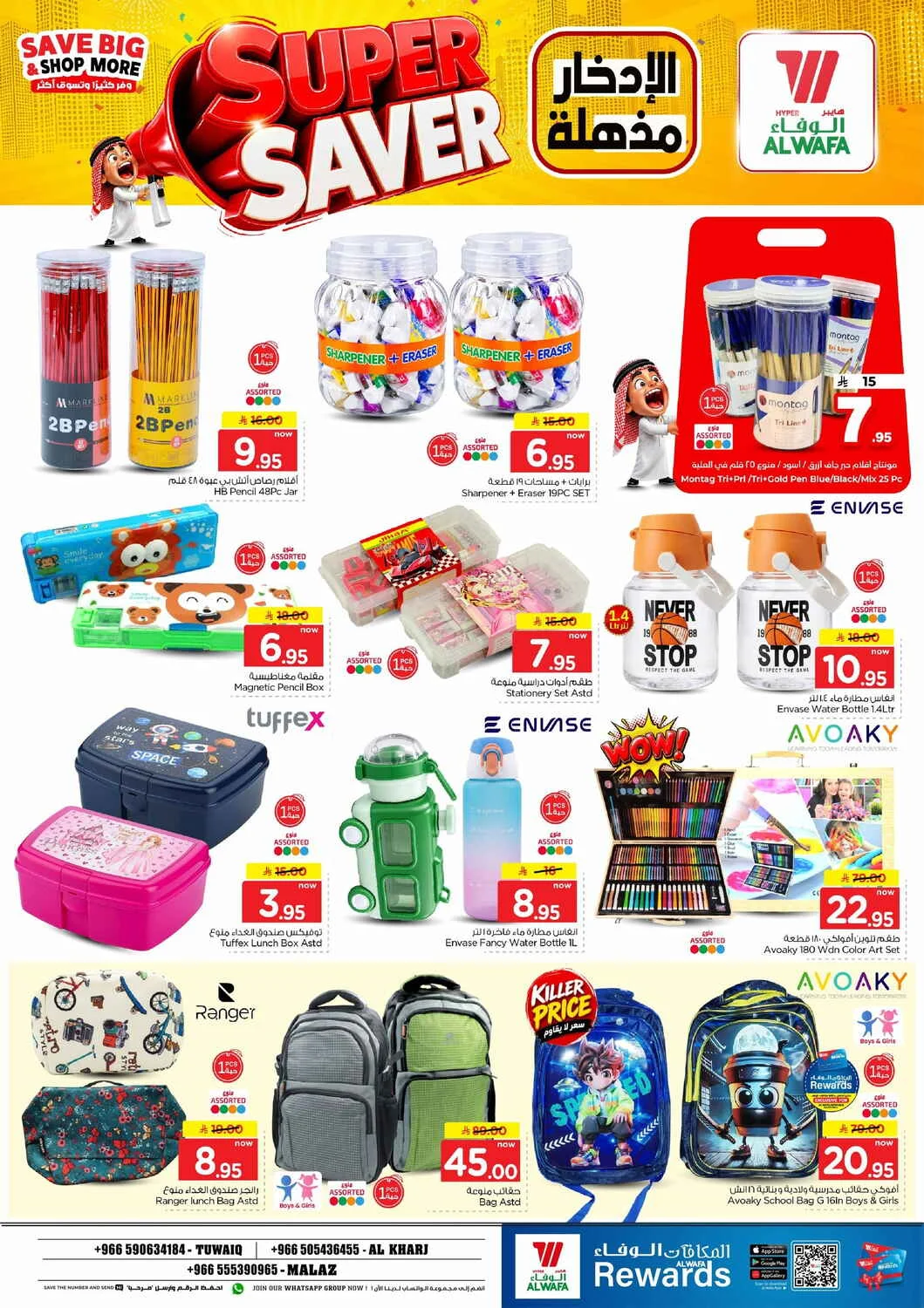 Super Saver Deals | Hyper Al Wafa Offers page 21
