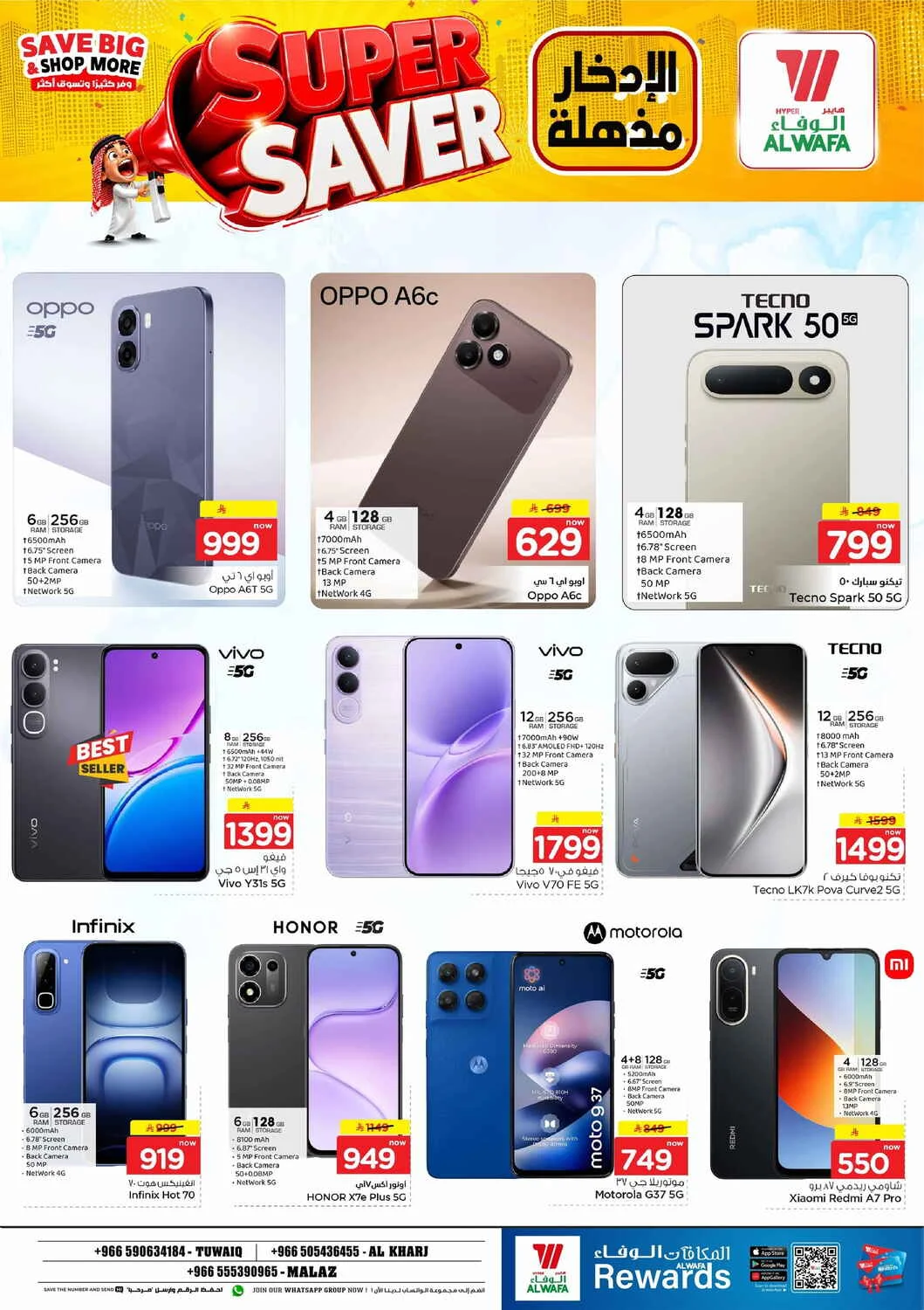Super Saver Deals | Hyper Al Wafa Offers page 27
