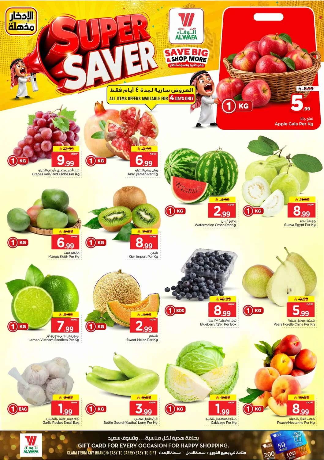 Super Saver Deals | Hyper Al Wafa Offers page 2