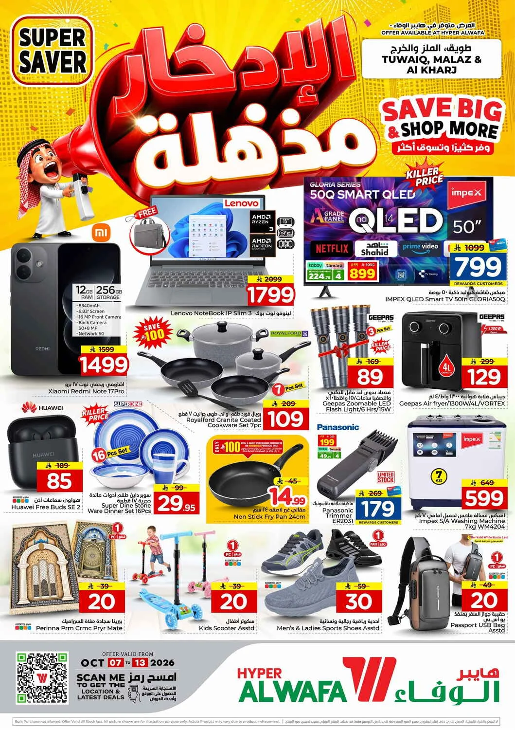 Super Saver Deals | Hyper Al Wafa Offers page 28