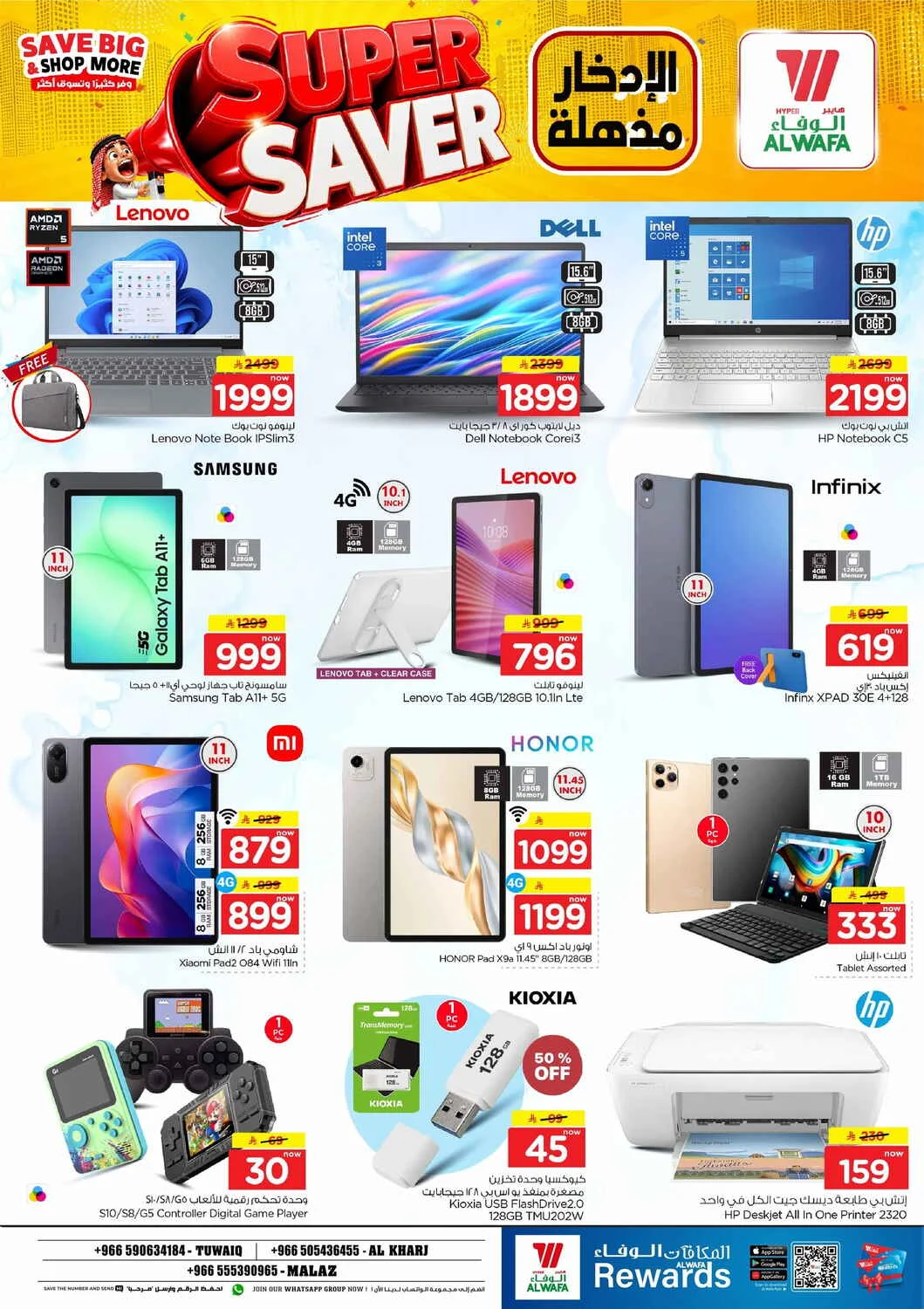 Super Saver Deals | Hyper Al Wafa Offers page 25
