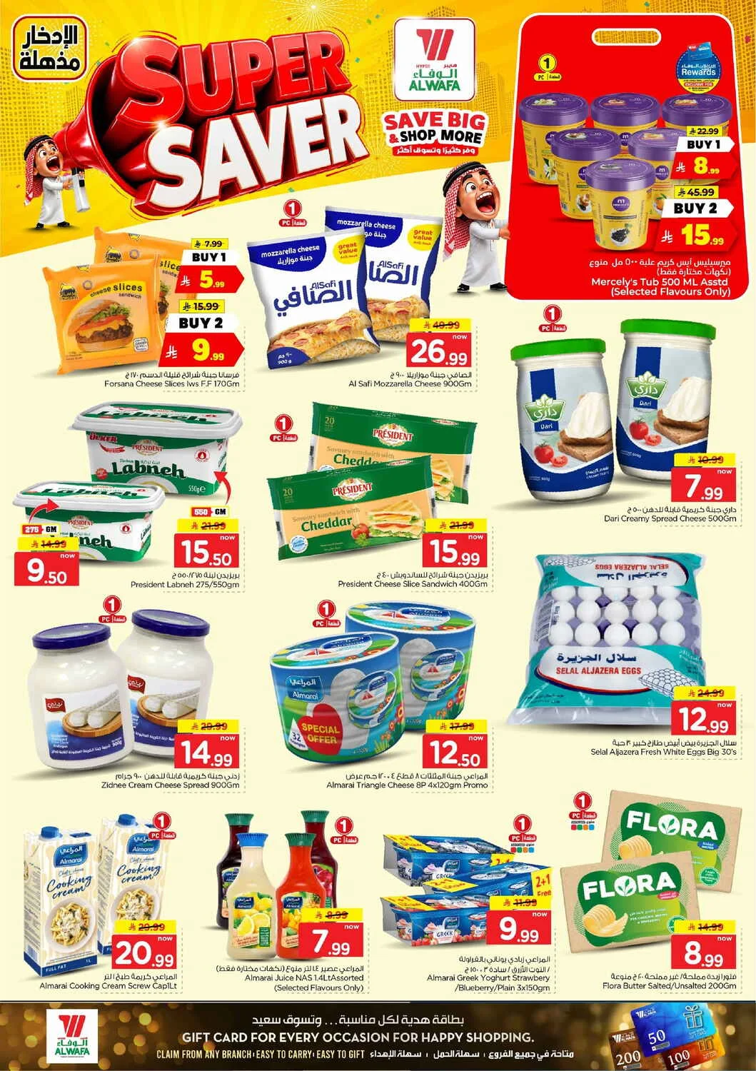 Super Saver Deals | Hyper Al Wafa Offers page 10
