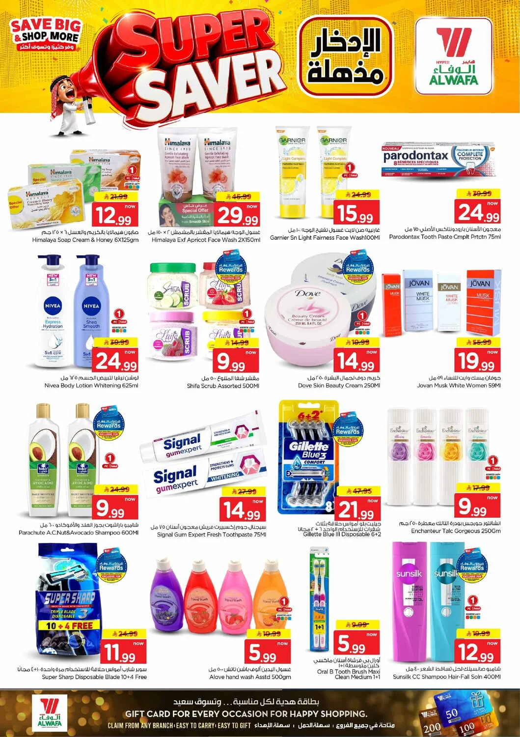 Super Saver Deals | Hyper Al Wafa Offers page 14