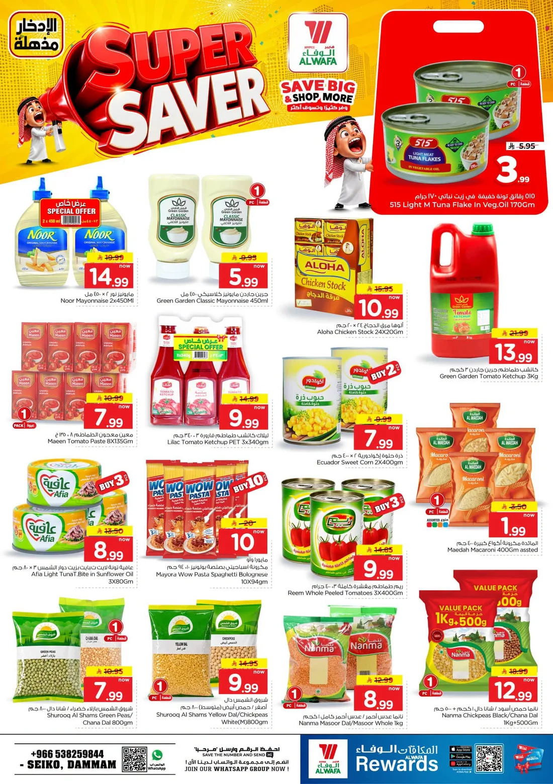 Super Saver Deals | Hyper Al Wafa Dammam page 9