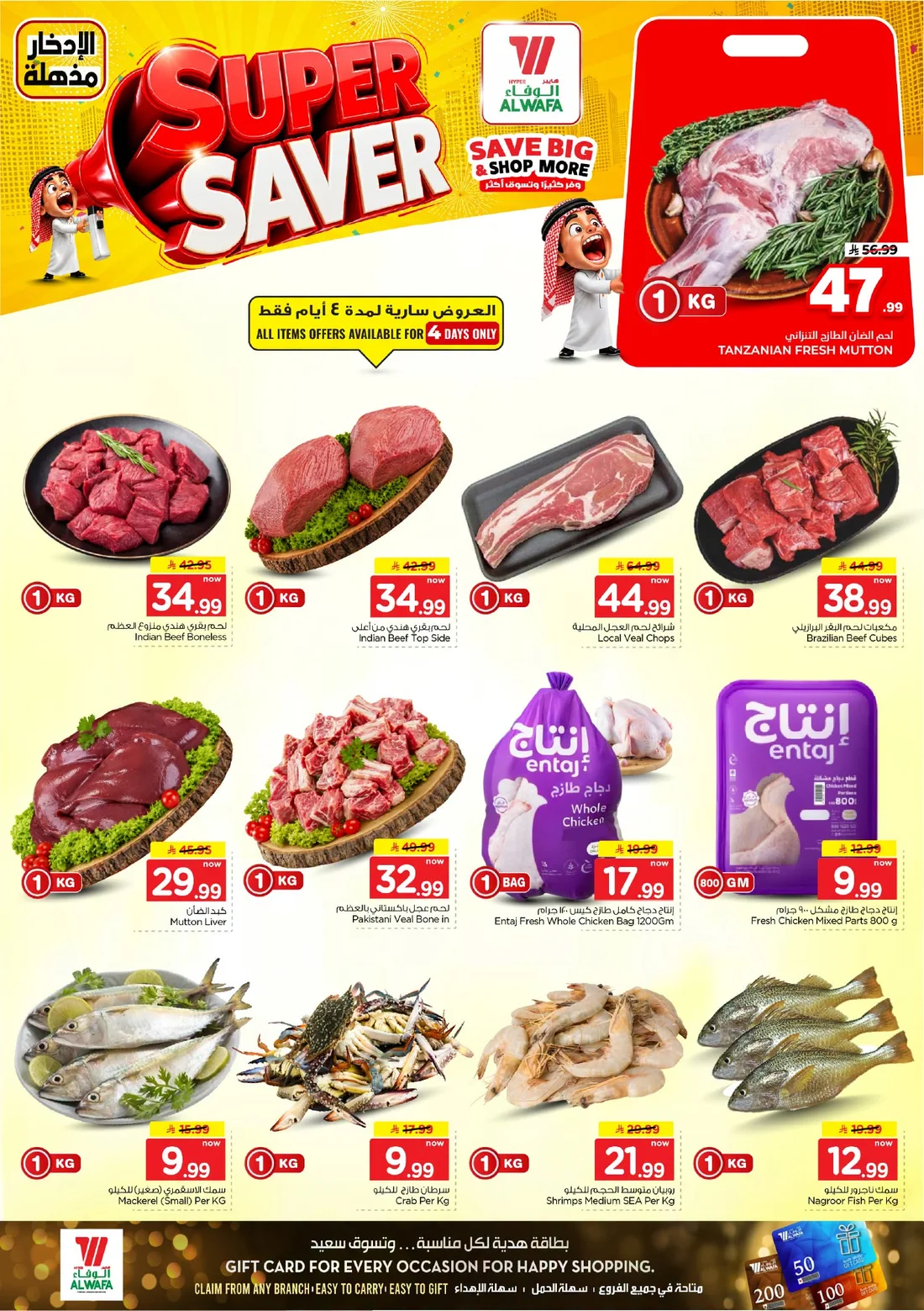 Super Saver Deals | Hyper Al Wafa Dammam page 4