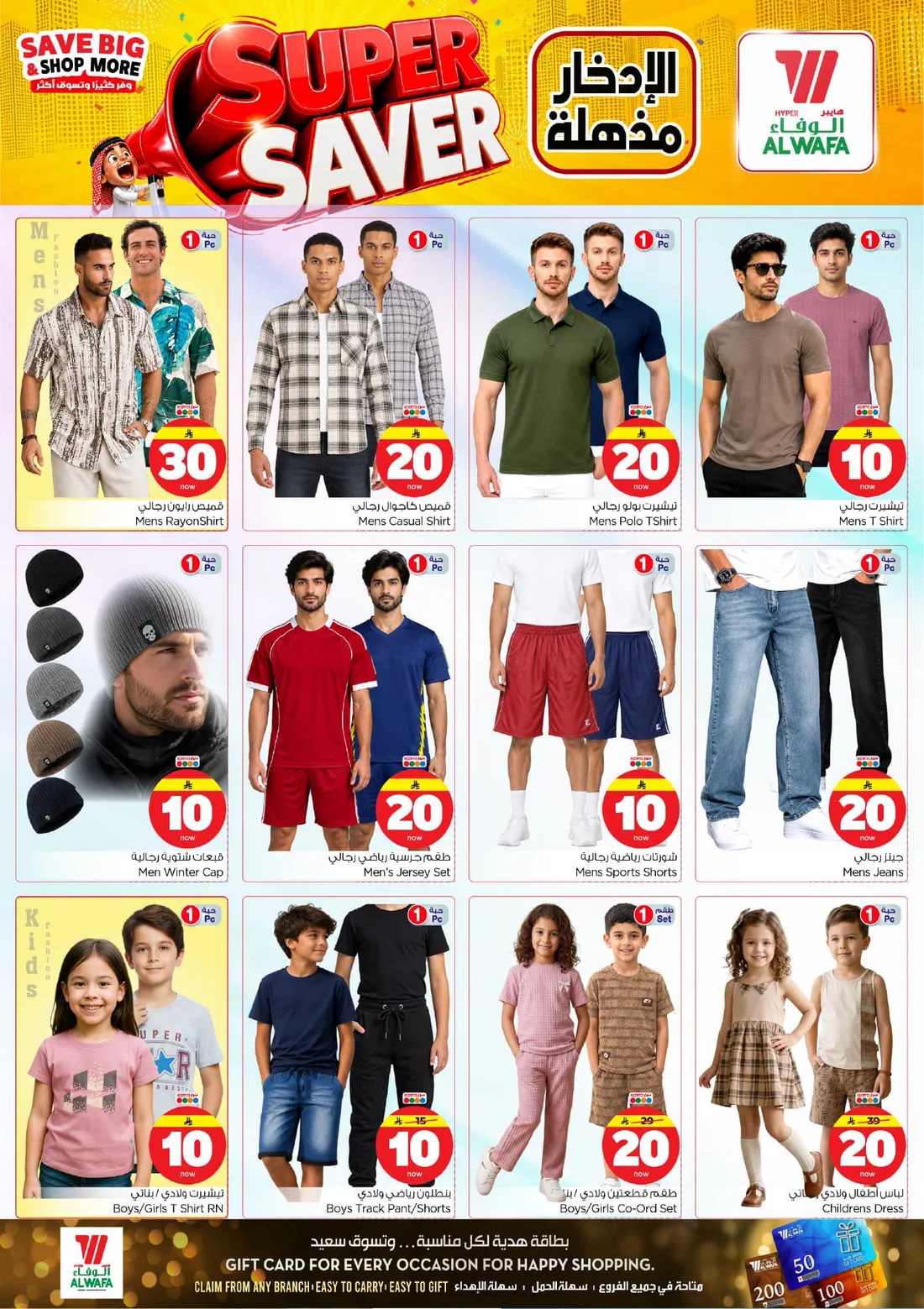 Super Saver Deals | Hyper Al Wafa Dammam page 28