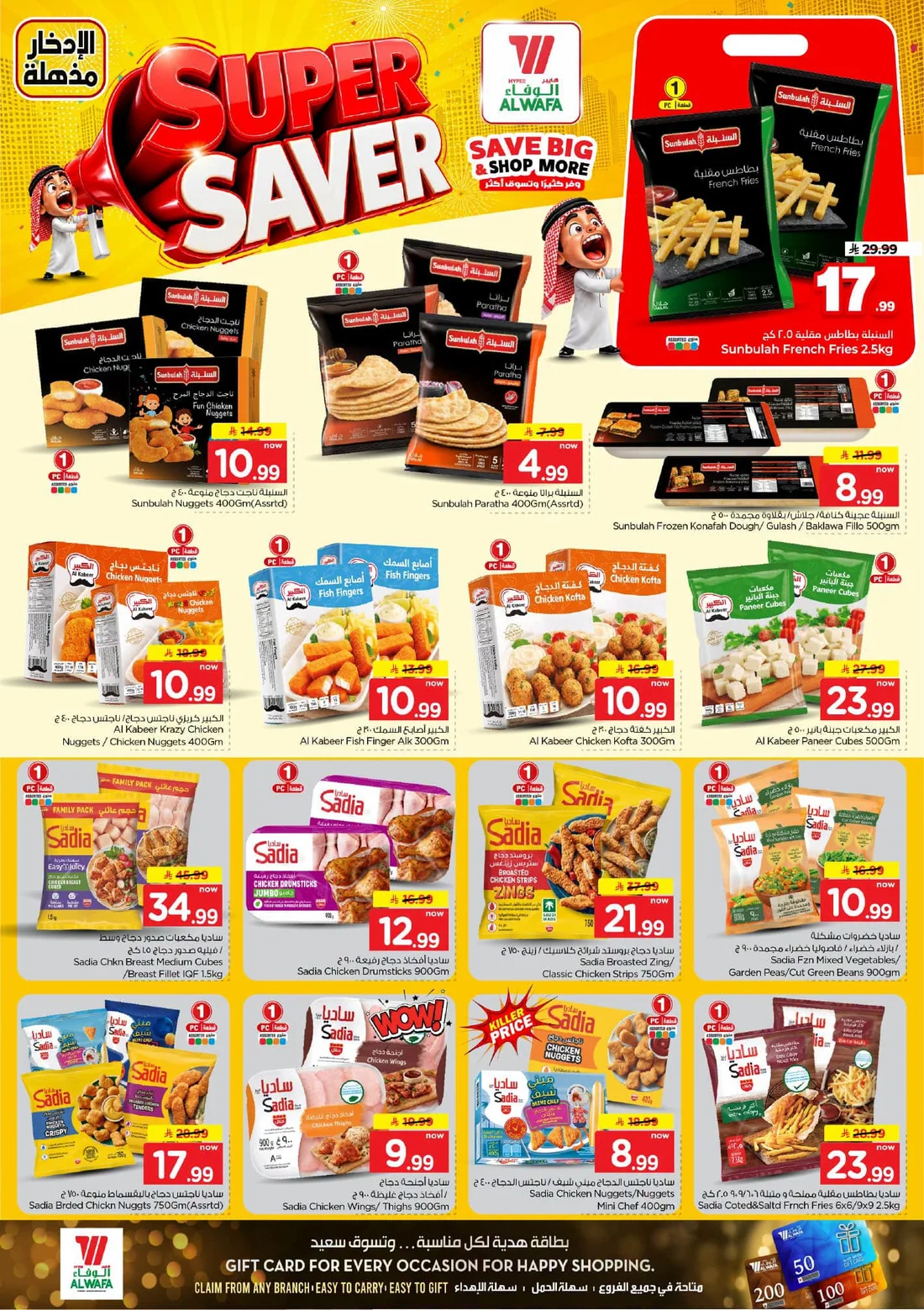 Super Saver Deals | Hyper Al Wafa Dammam page 12