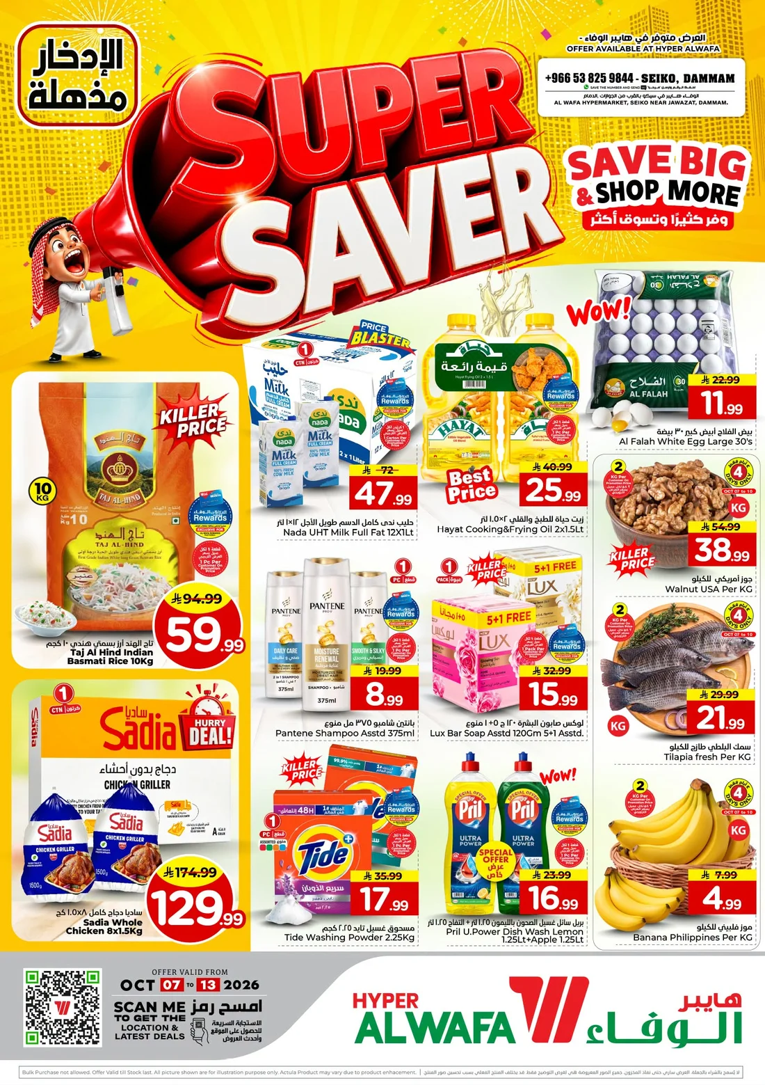 Super Saver Deals | Hyper Al Wafa Dammam page 1