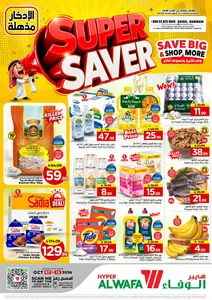 Super Saver Deals | Hyper Al Wafa Dammam flyer cover