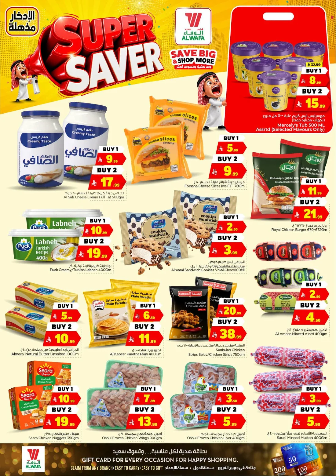 Super Saver Deals | Hyper Al Wafa Dammam page 14