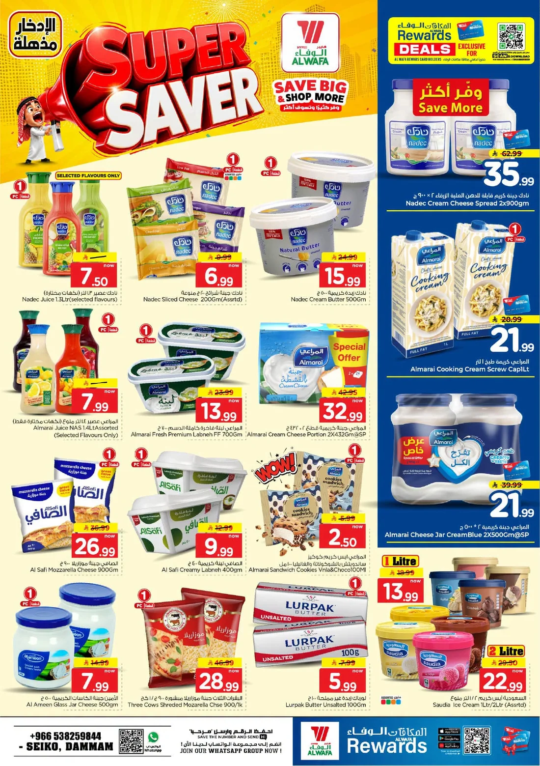 Super Saver Deals | Hyper Al Wafa Dammam page 11