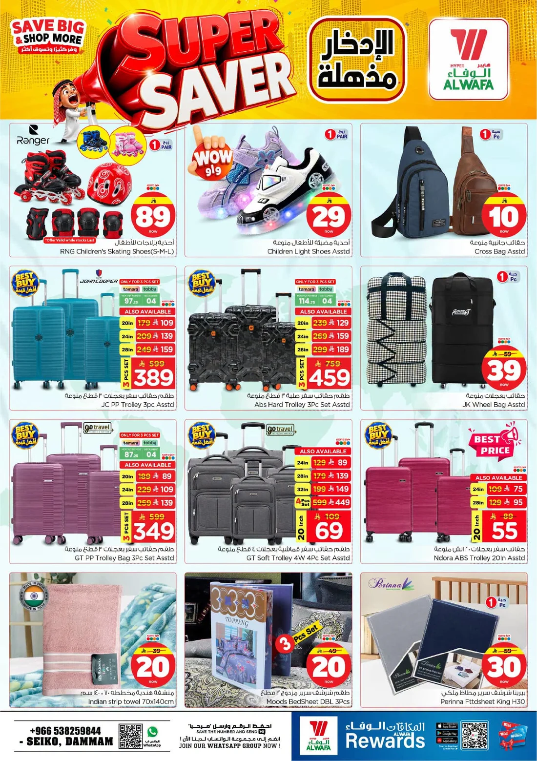 Super Saver Deals | Hyper Al Wafa Dammam page 25