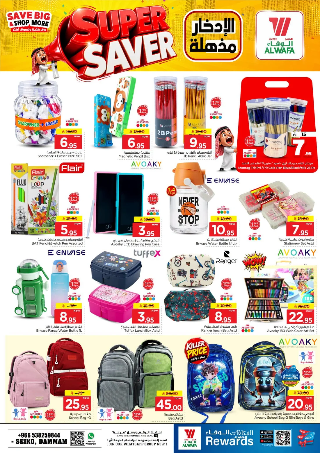 Super Saver Deals | Hyper Al Wafa Dammam page 23