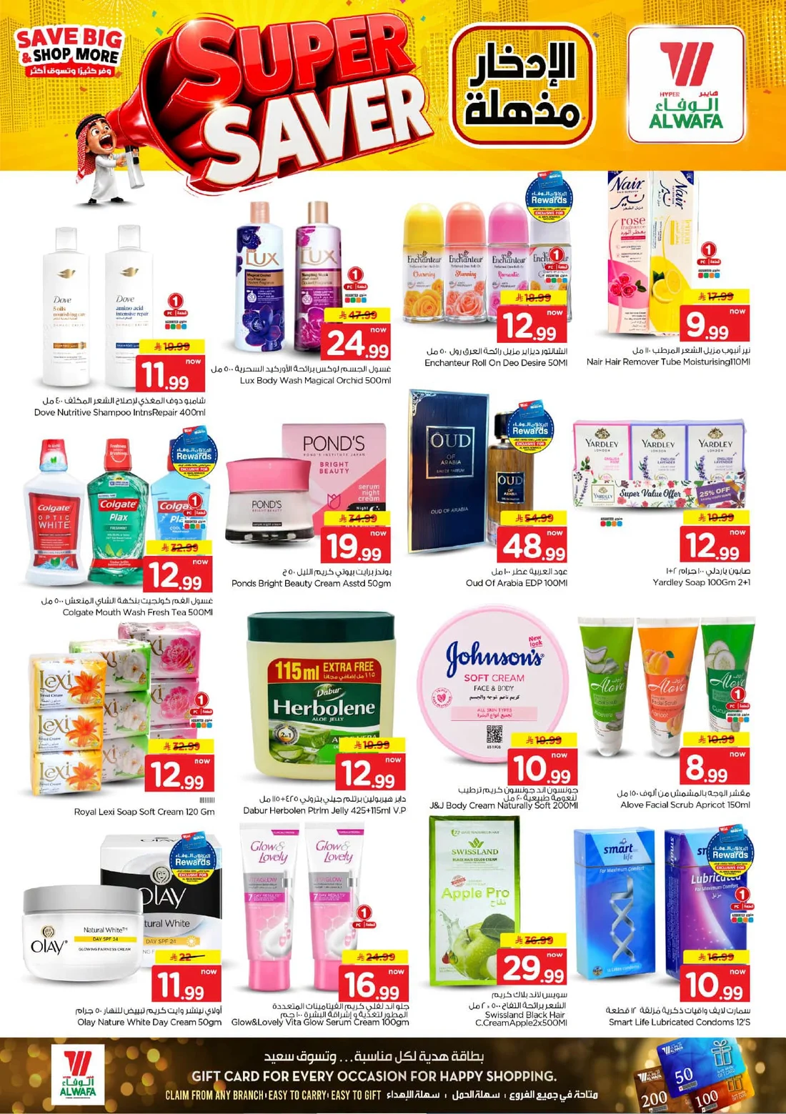 Super Saver Deals | Hyper Al Wafa Dammam page 18