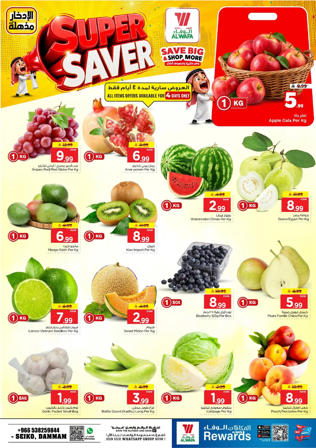 Super Saver Deals | Hyper Al Wafa Dammam page 3