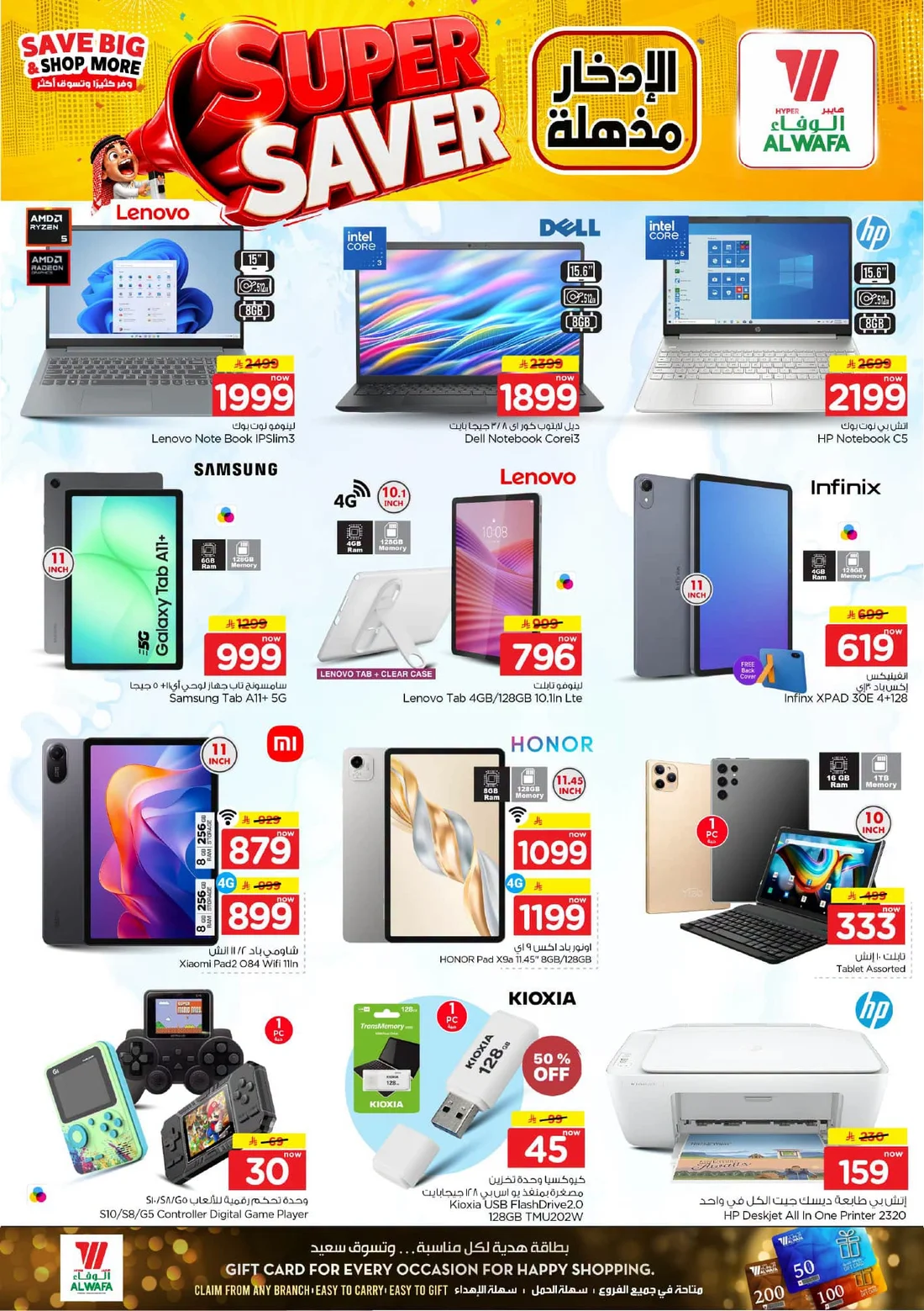 Super Saver Deals | Hyper Al Wafa Dammam page 33