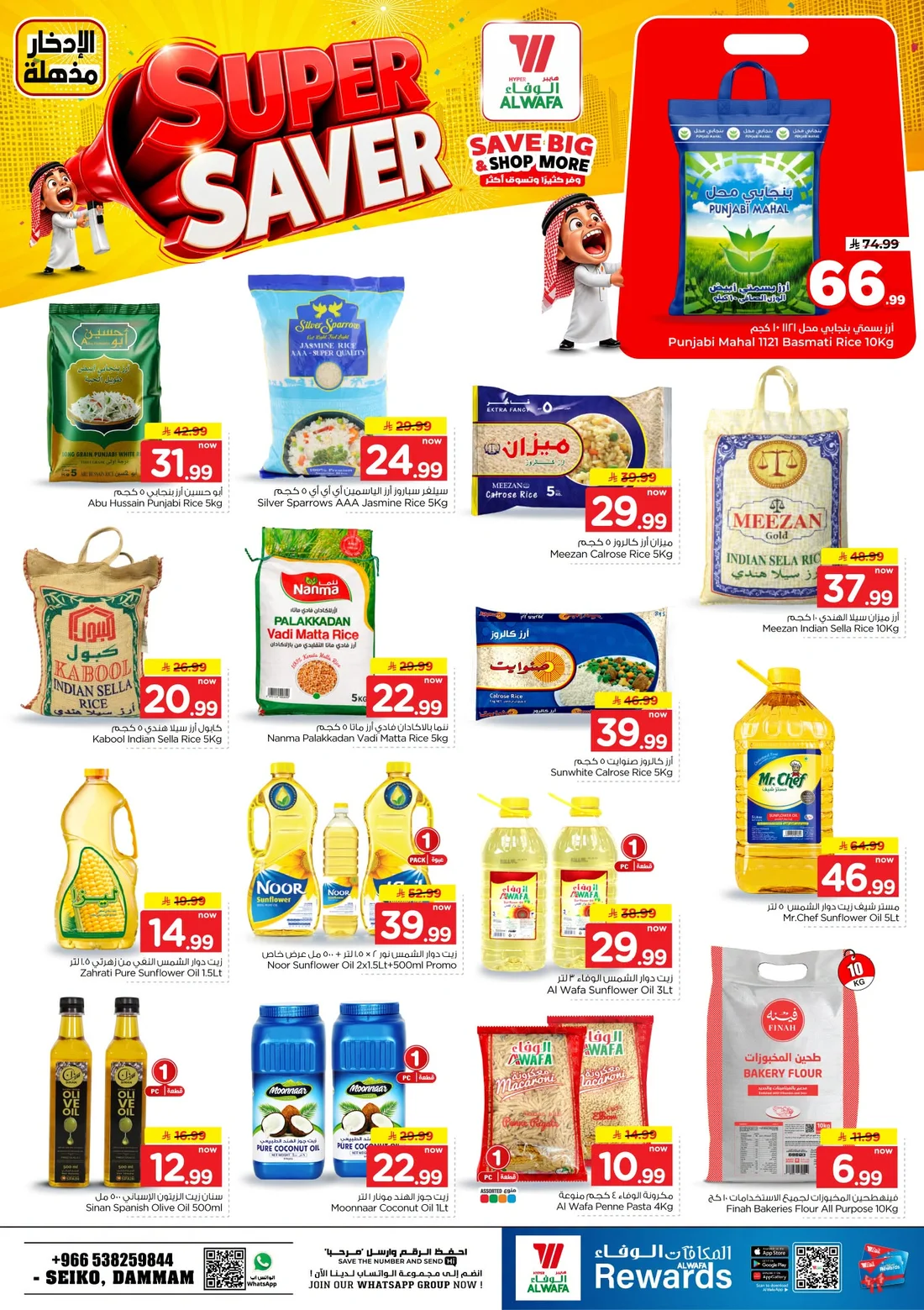 Super Saver Deals | Hyper Al Wafa Dammam page 7