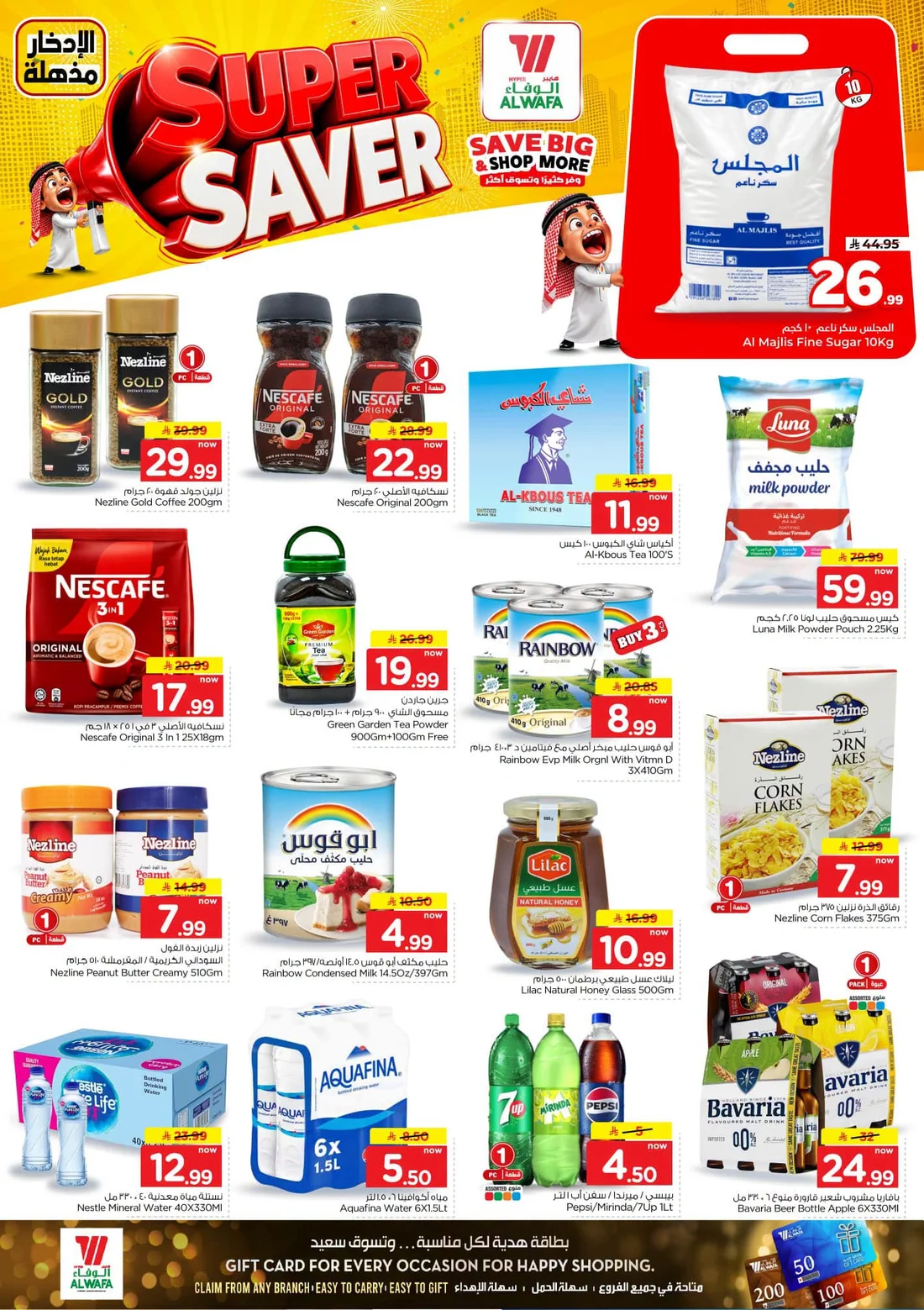 Super Saver Deals | Hyper Al Wafa Dammam page 8