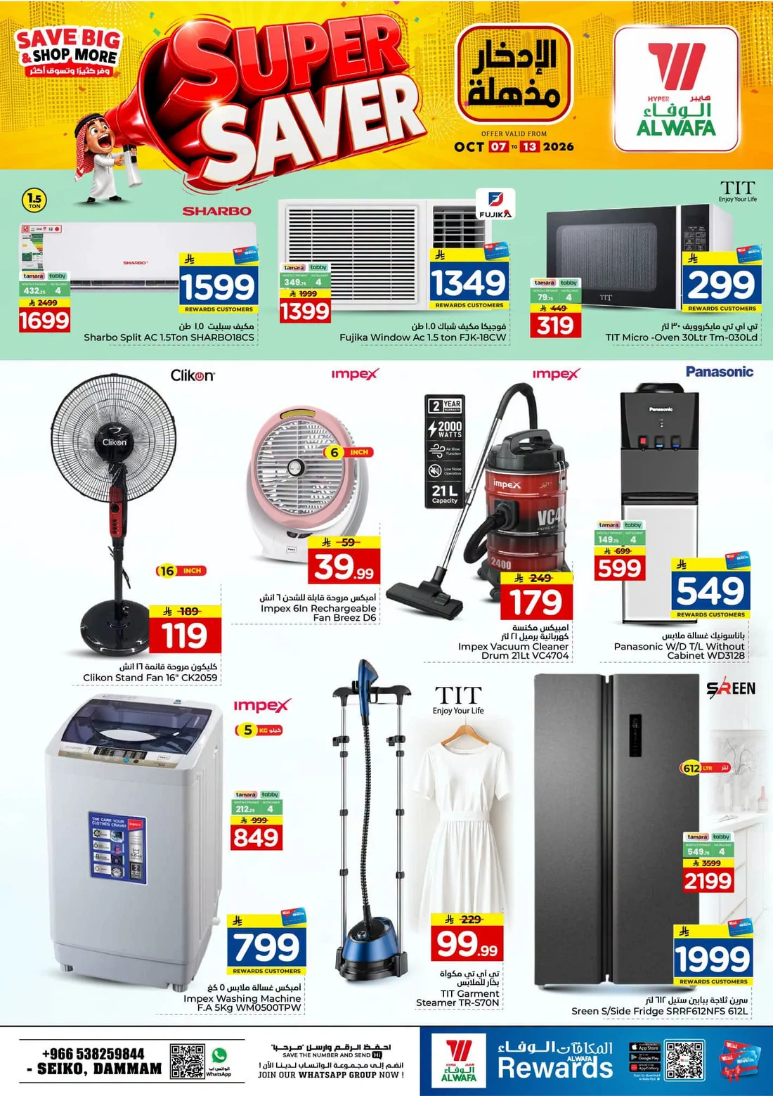 Super Saver Deals | Hyper Al Wafa Dammam page 32