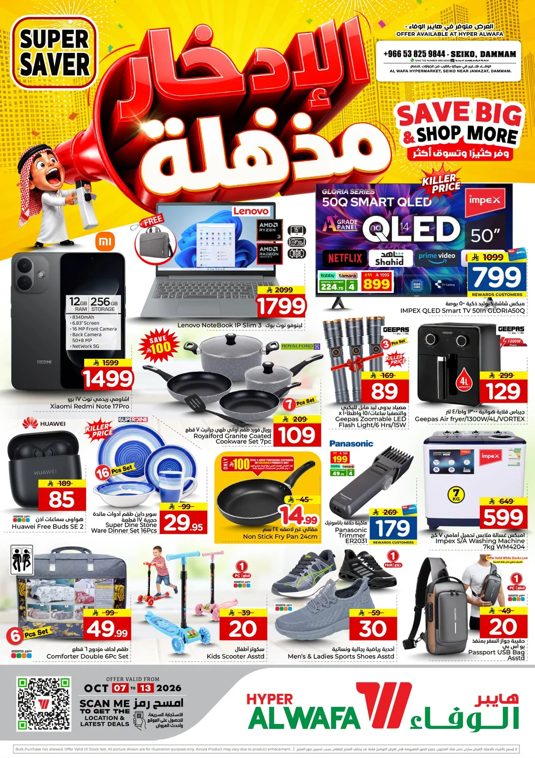 Super Saver Deals | Hyper Al Wafa Dammam page 2