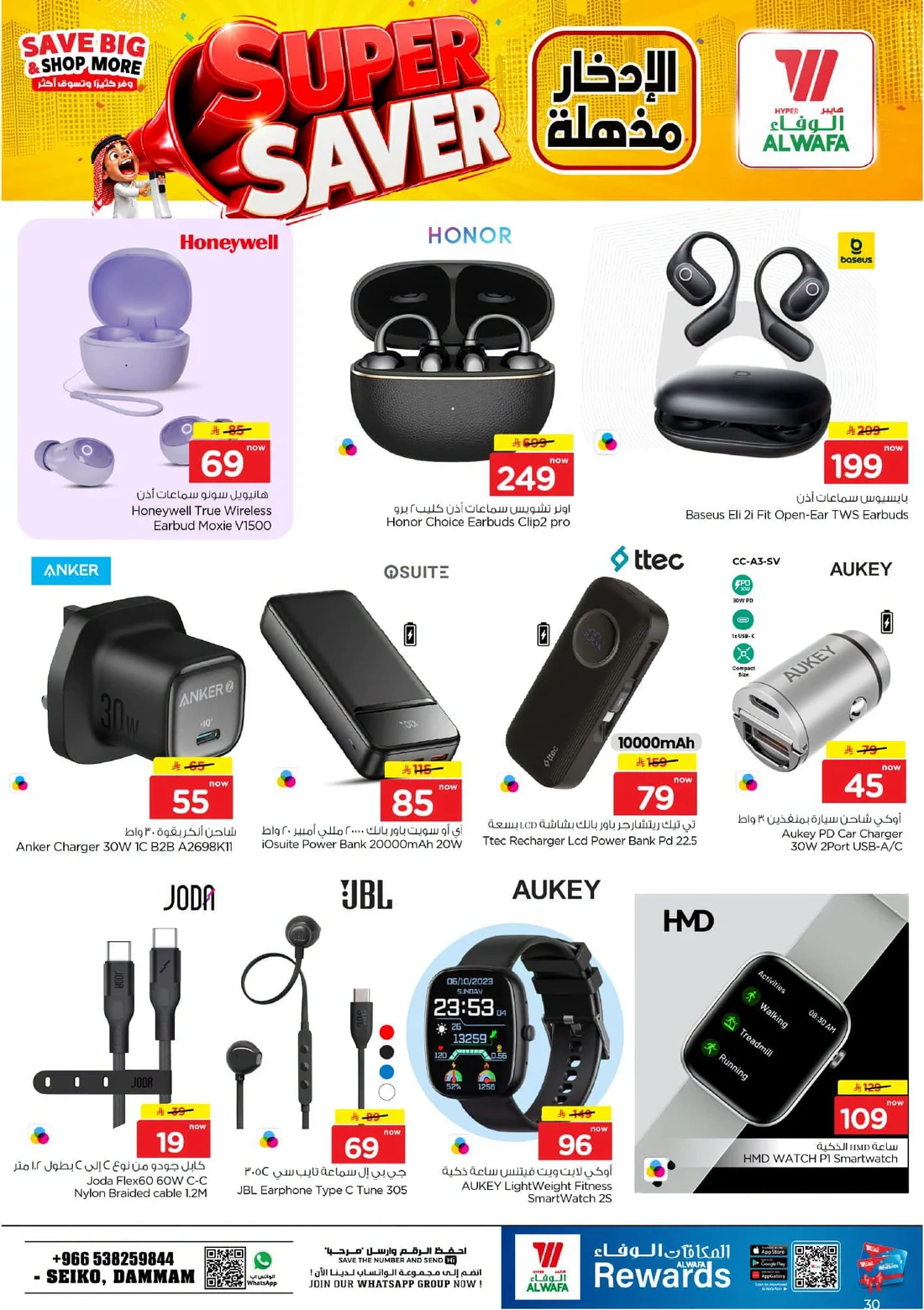 Super Saver Deals | Hyper Al Wafa Dammam page 34
