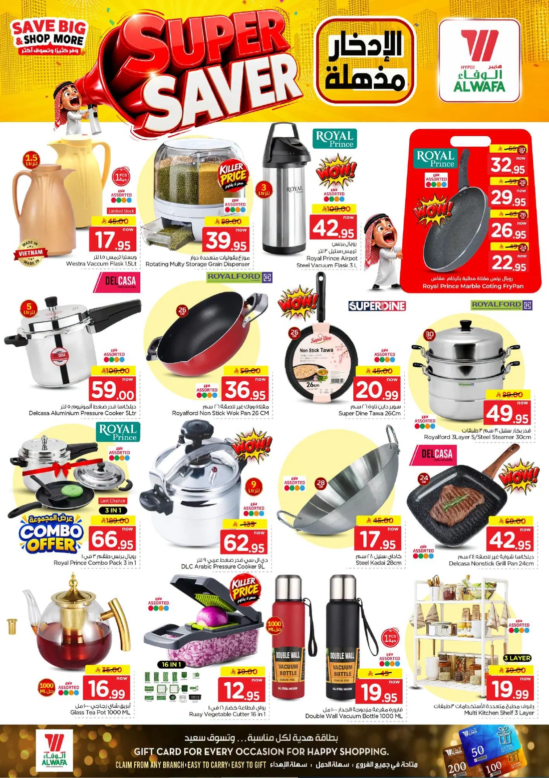 Super Saver Deals | Hyper Al Wafa Dammam page 20