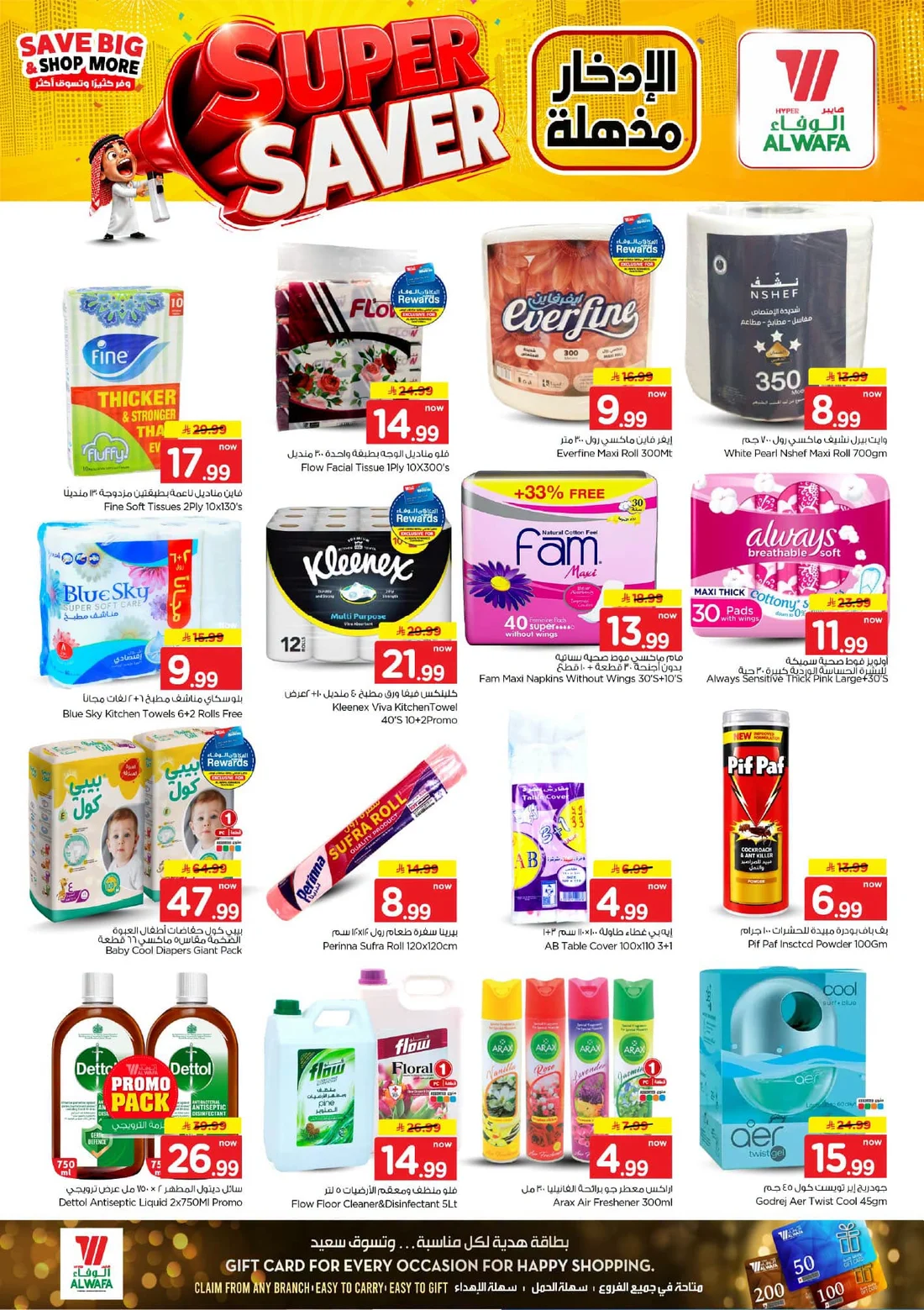 Super Saver Deals | Hyper Al Wafa Dammam page 16