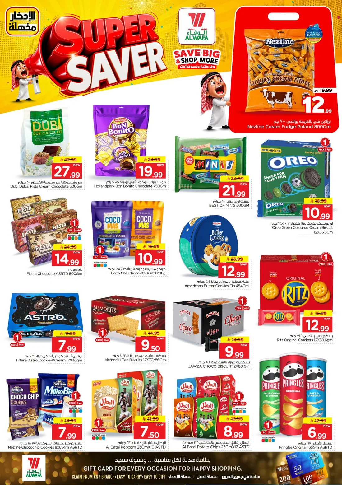 Super Saver Deals | Hyper Al Wafa Dammam page 10