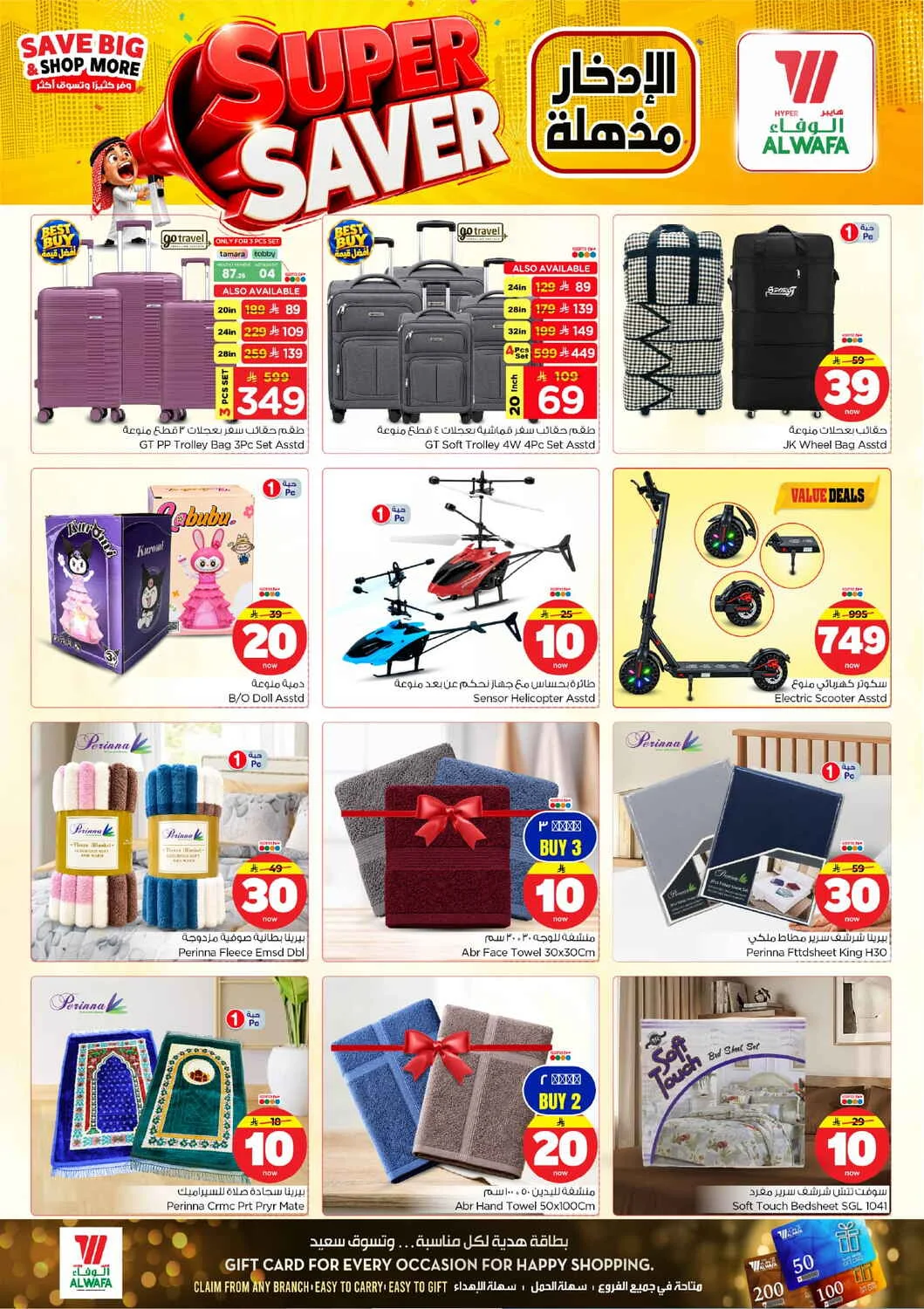 Super Saver Deals | Hyper Al Wafa Dammam page 25