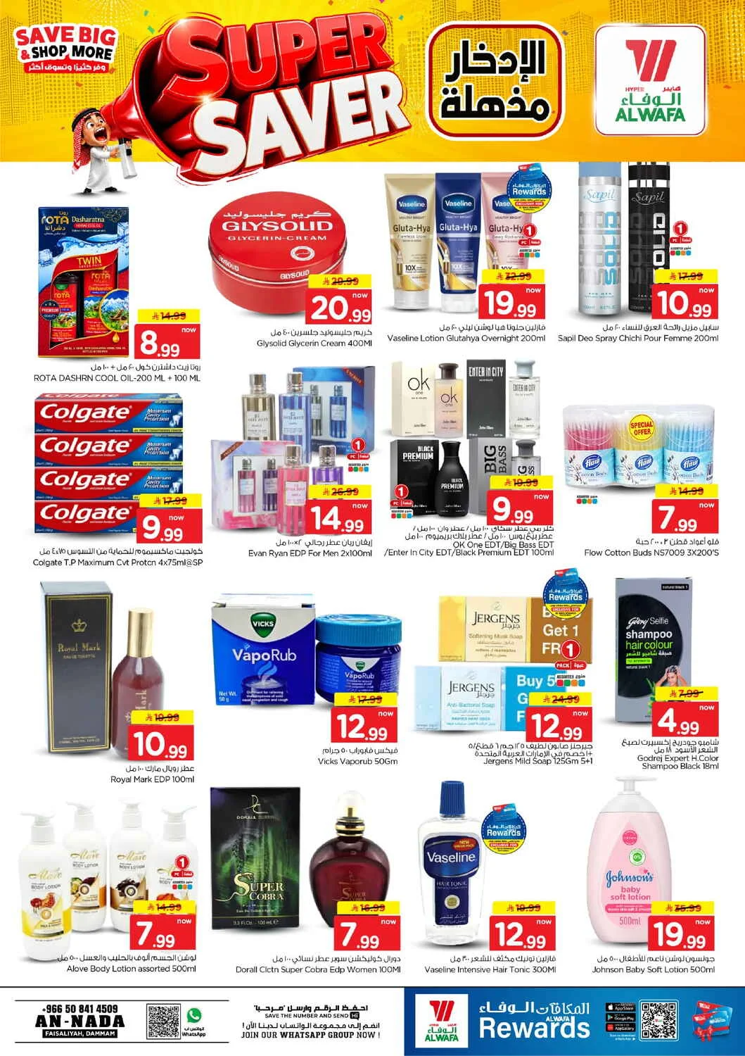 Super Saver Deals | Hyper Al Wafa Dammam page 18