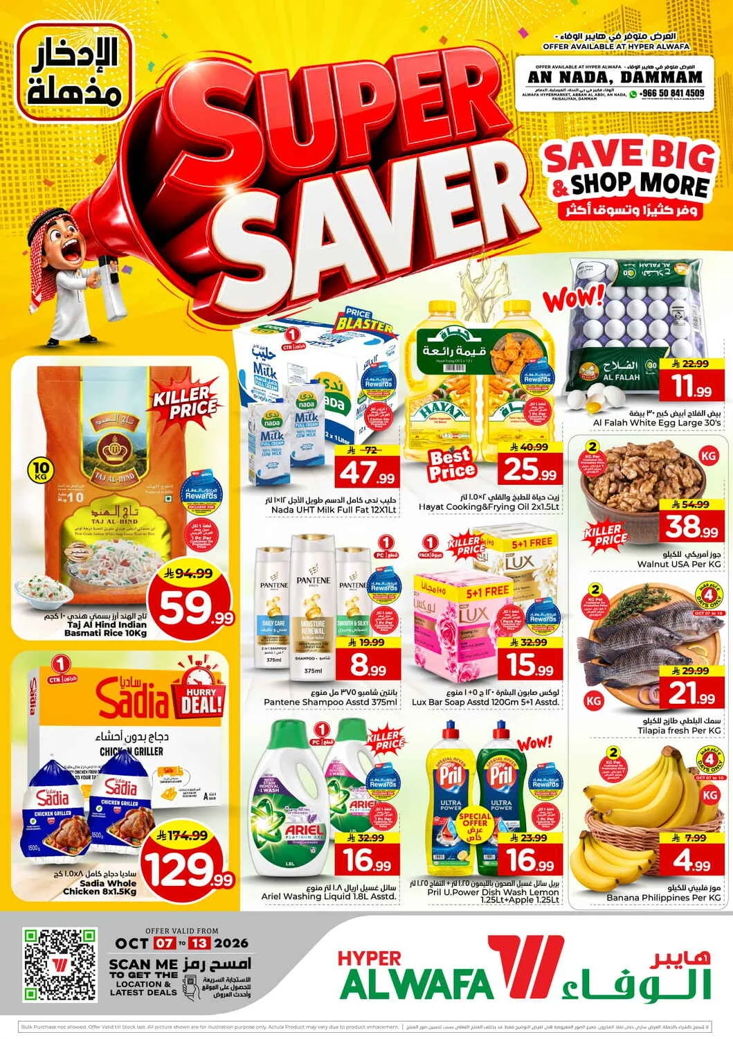 Super Saver Deals | Hyper Al Wafa Dammam page 1
