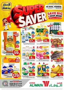 Super Saver Deals | Hyper Al Wafa Dammam flyer cover