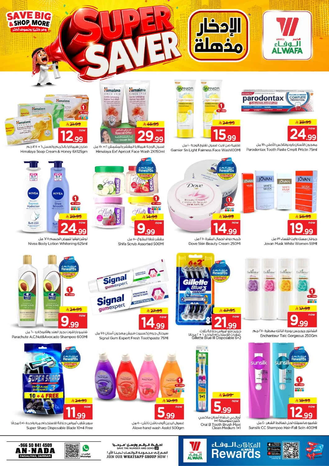 Super Saver Deals | Hyper Al Wafa Dammam page 16