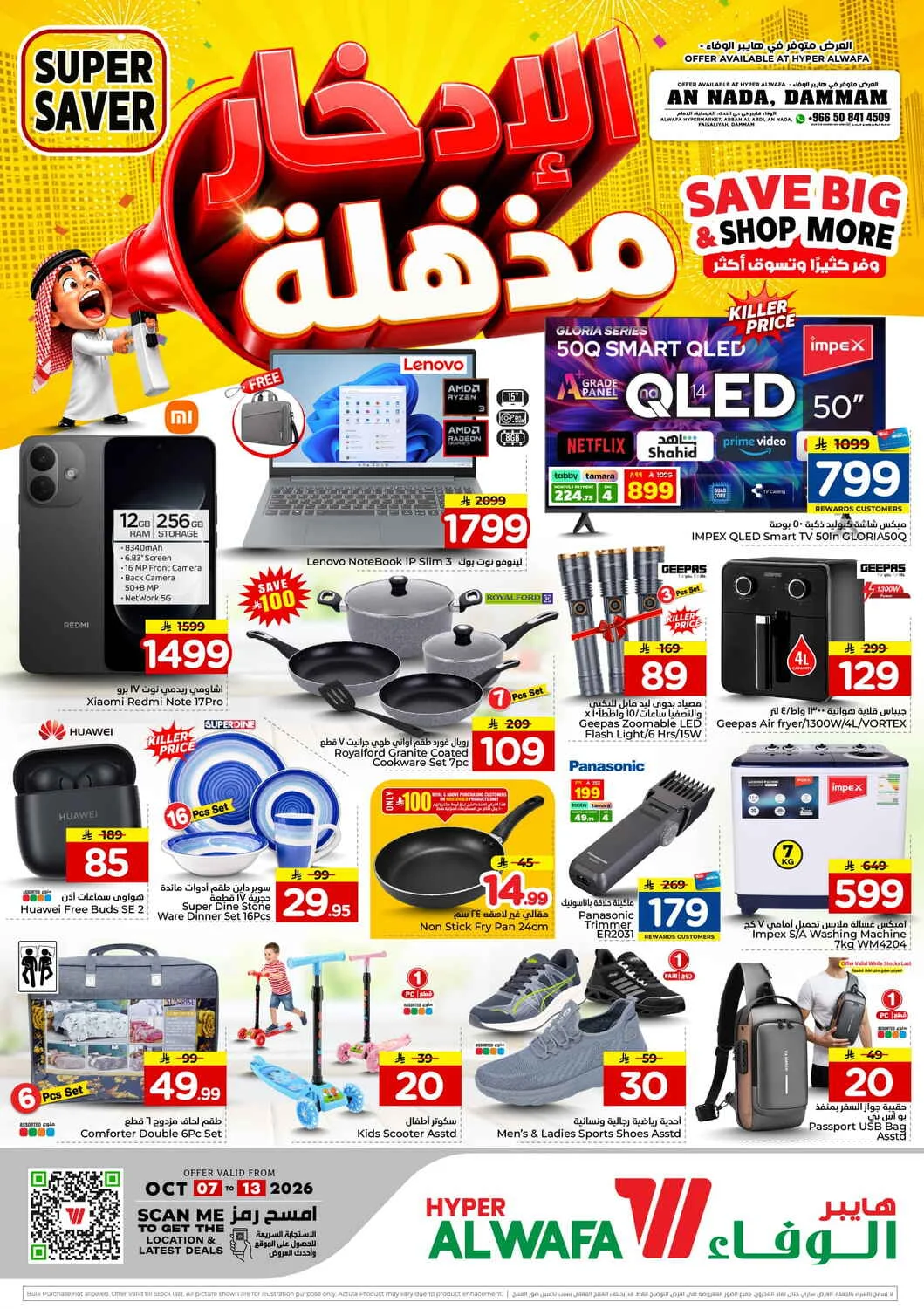 Super Saver Deals | Hyper Al Wafa Dammam page 2