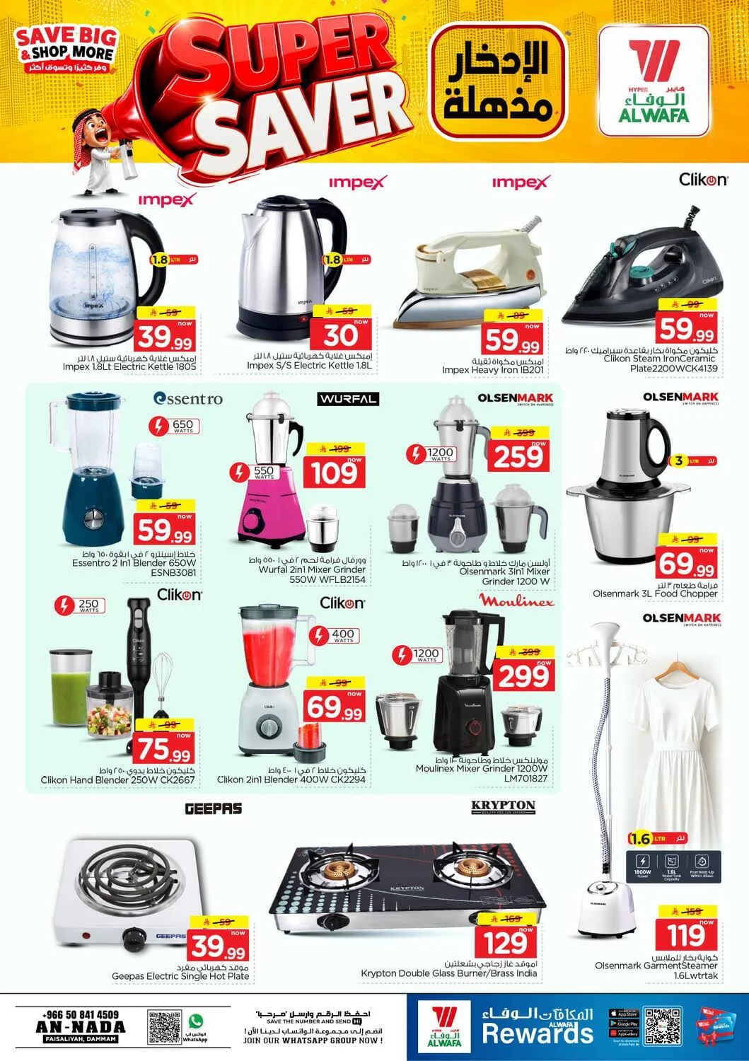 Super Saver Deals | Hyper Al Wafa Dammam page 27