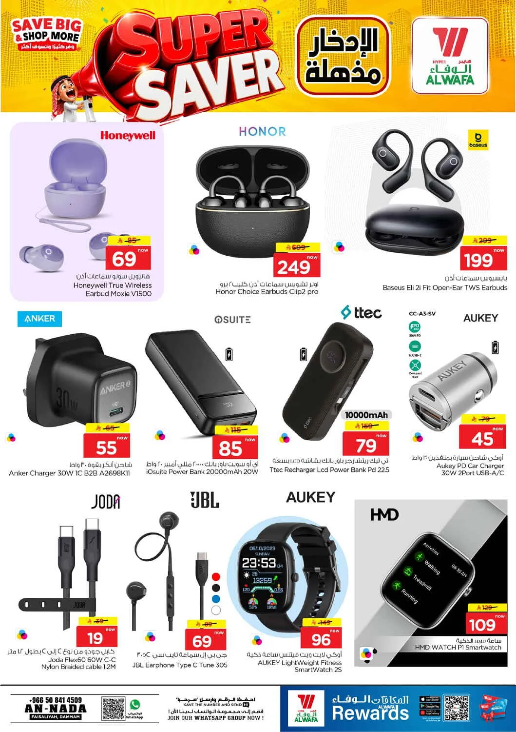 Super Saver Deals | Hyper Al Wafa Dammam page 31