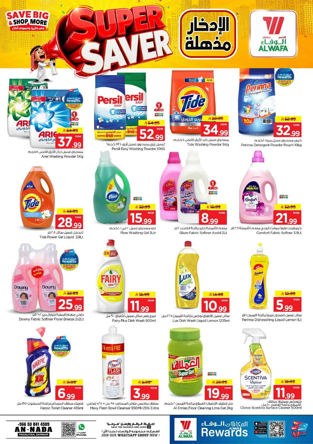 Super Saver Deals | Hyper Al Wafa Dammam page 14