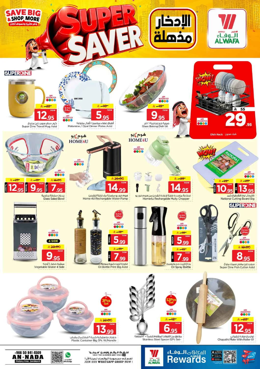 Super Saver Deals | Hyper Al Wafa Dammam page 20