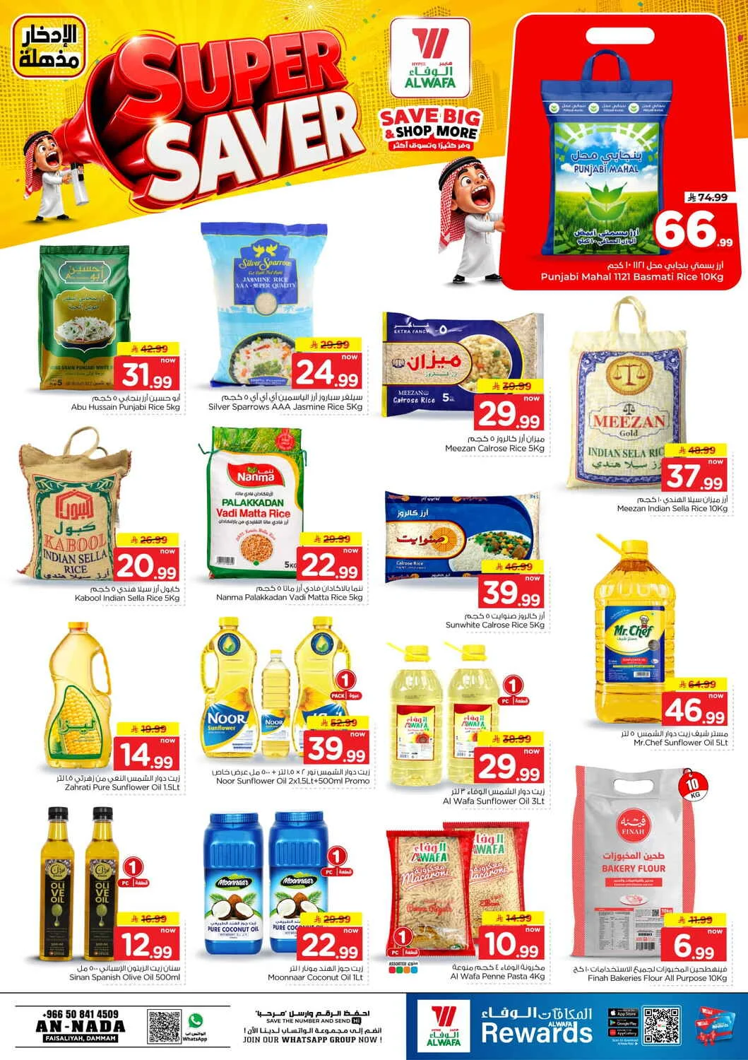 Super Saver Deals | Hyper Al Wafa Dammam page 7