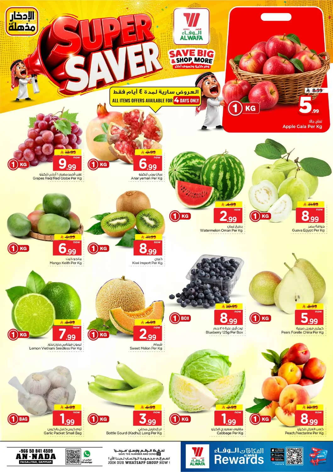 Super Saver Deals | Hyper Al Wafa Dammam page 3
